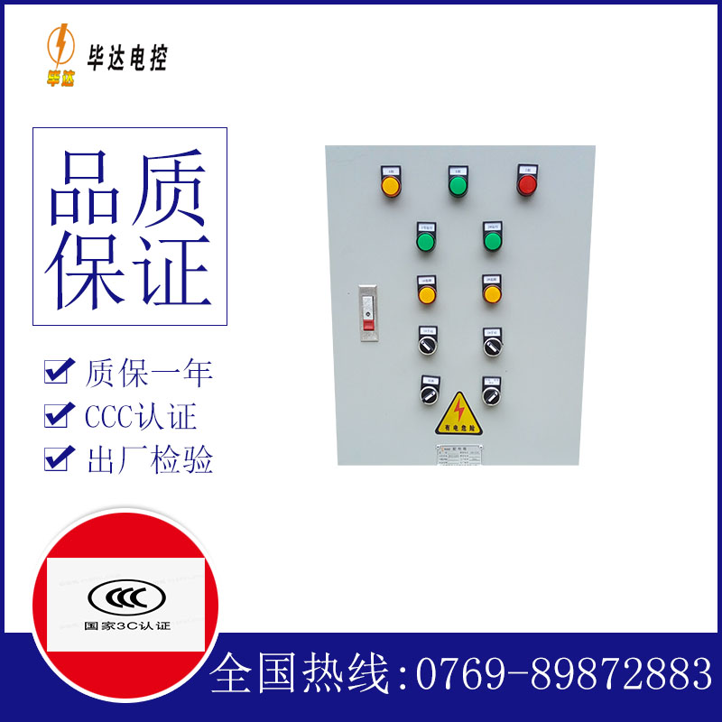 玉树水泵控制箱