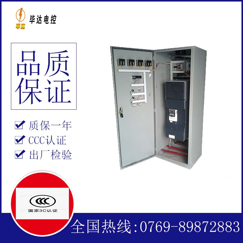 玉树变频控制柜